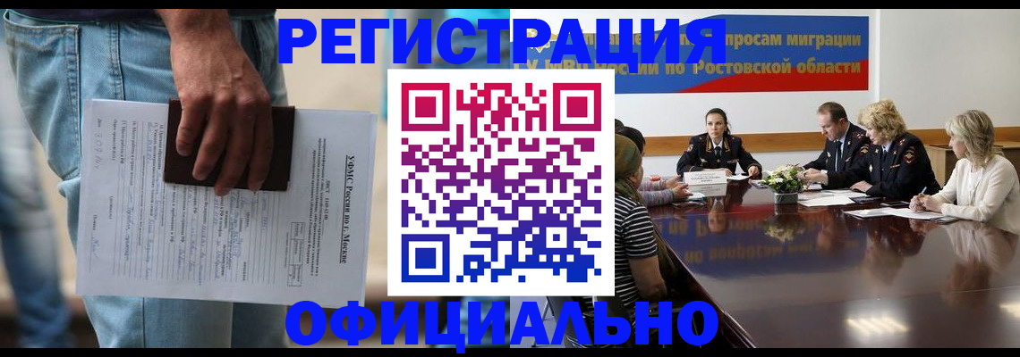 регистрация для школы в Советской Гавани