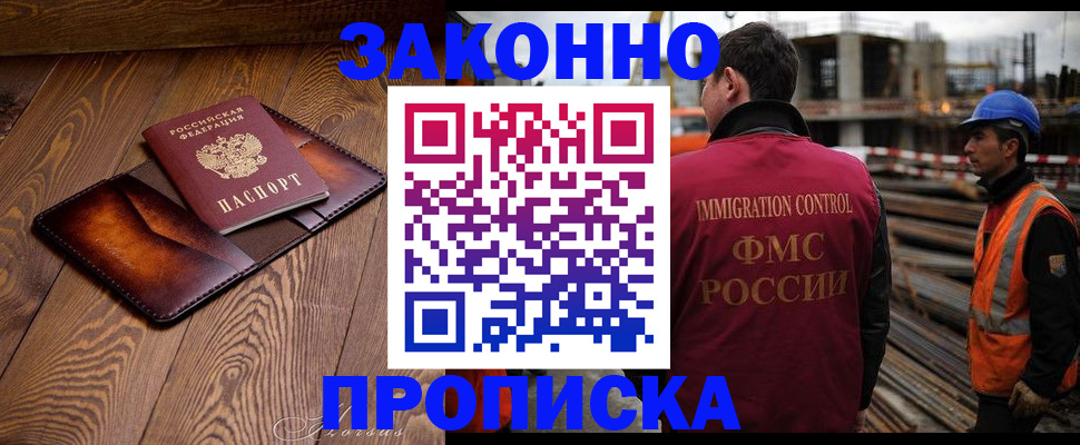 прописка для кредита в Советской Гавани