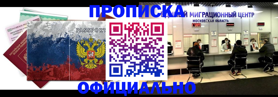 регистрация в Советской Гавани