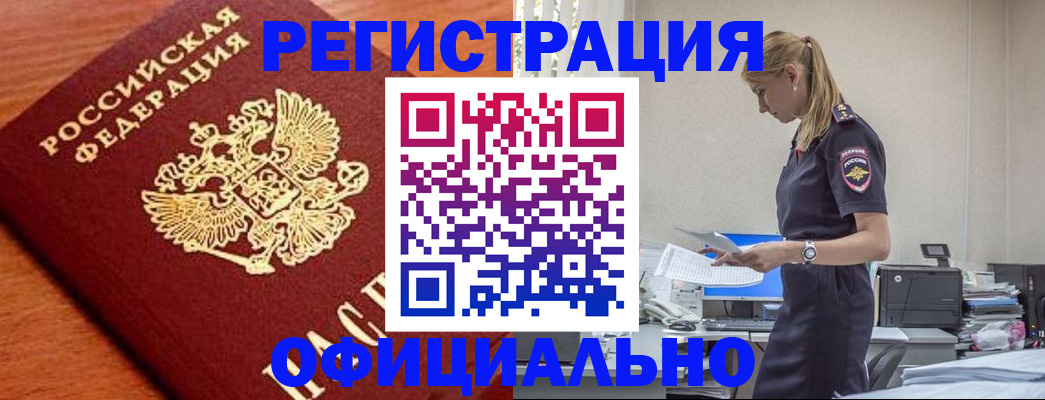 прописка для кредита в Советской Гавани