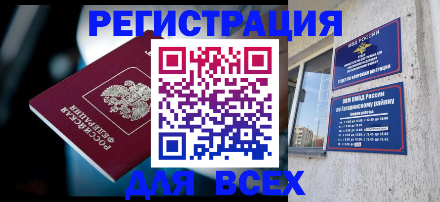 регистрация для школы в Советской Гавани